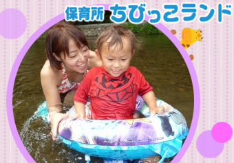 アウトドアが大好きな先生を募集しています♪ 保育所ちびっこランド 下井草園保育士の求人情報の写真