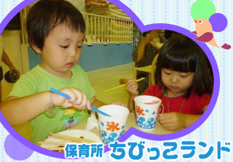 様々な体験ができるように行事もたくさん行っています! 保育所ちびっこランド 下井草園保育士の求人情報の写真