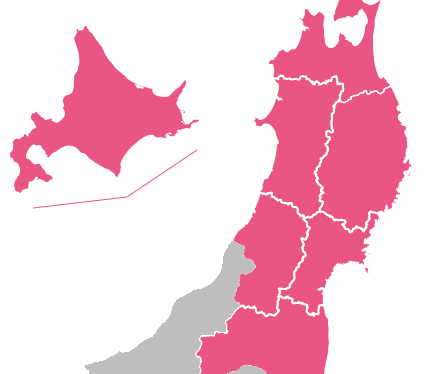 北海道・東北